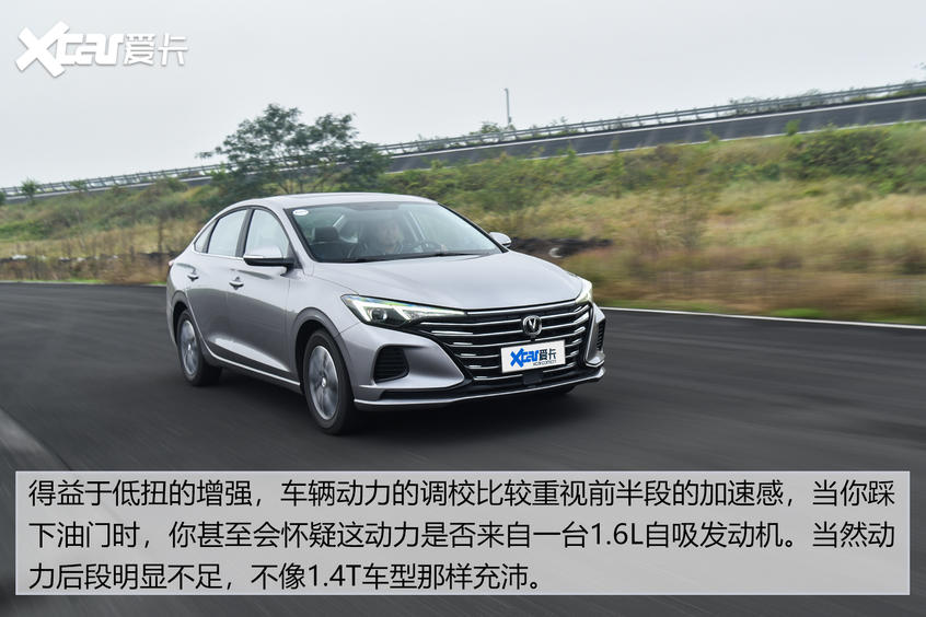 逸动PLUS CVT版试驾