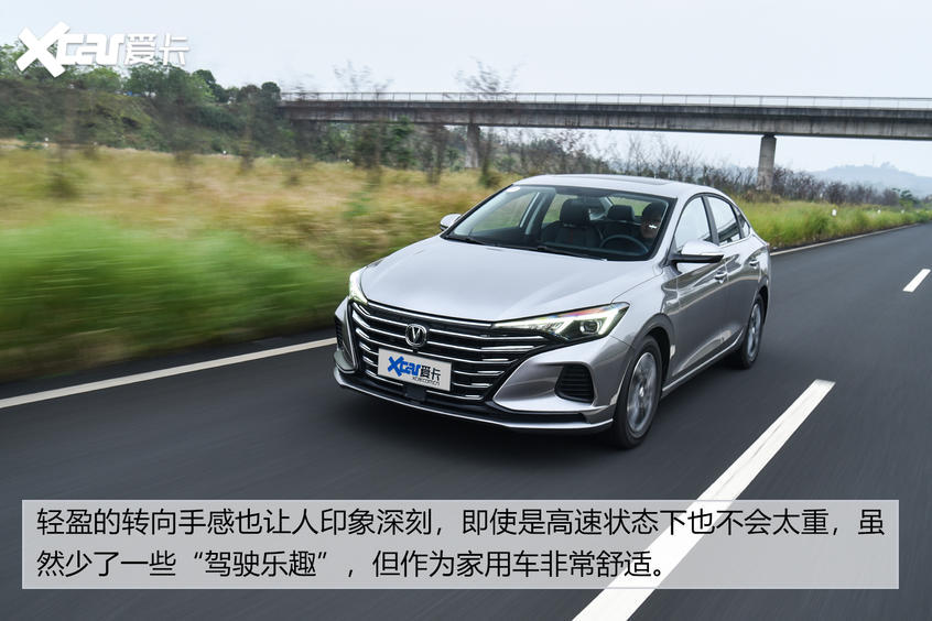 逸动PLUS CVT版试驾