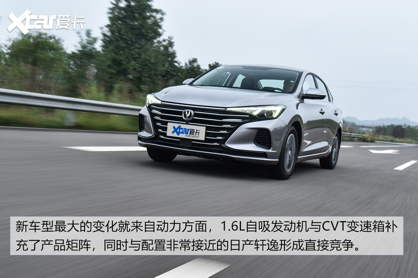 逸动PLUS CVT版试驾