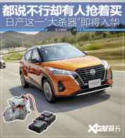 �����ղ�e-POWER���� �����������ȴ���