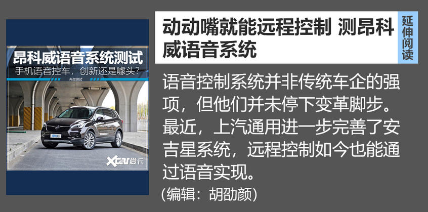 别克OTA升级