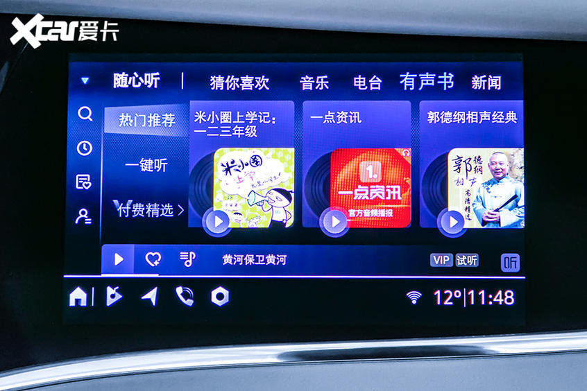 别克OTA升级
