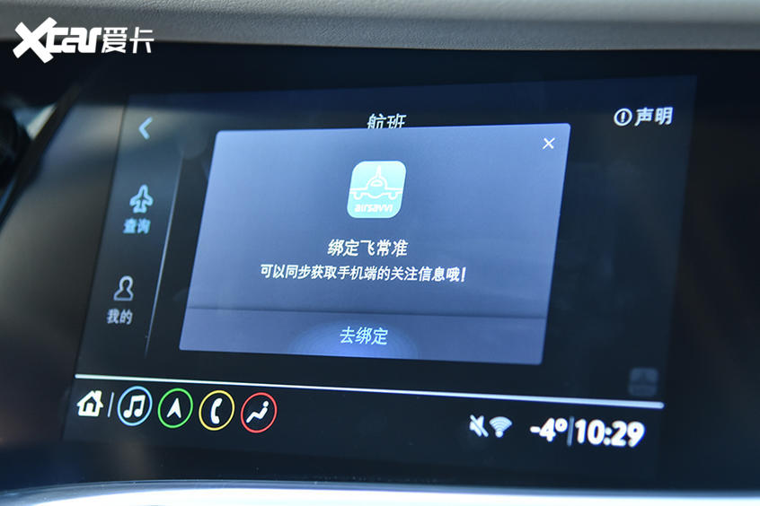别克OTA升级