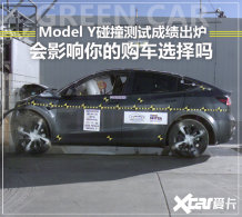��һ�����ǣ�Model Y��ײ���Գɼ���¯