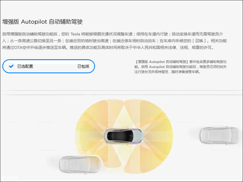 特斯拉Model 3技术解析