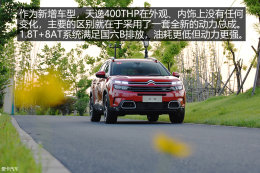 1.8T+8AT�ӳ� �Լ�ѩ�������� 400THP