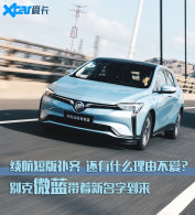 �Ա��΢��410km�汾 ��������������ǿ