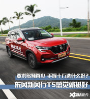 �Լݶ����·���T5 ��ռ����ֵ�ͼ۸�