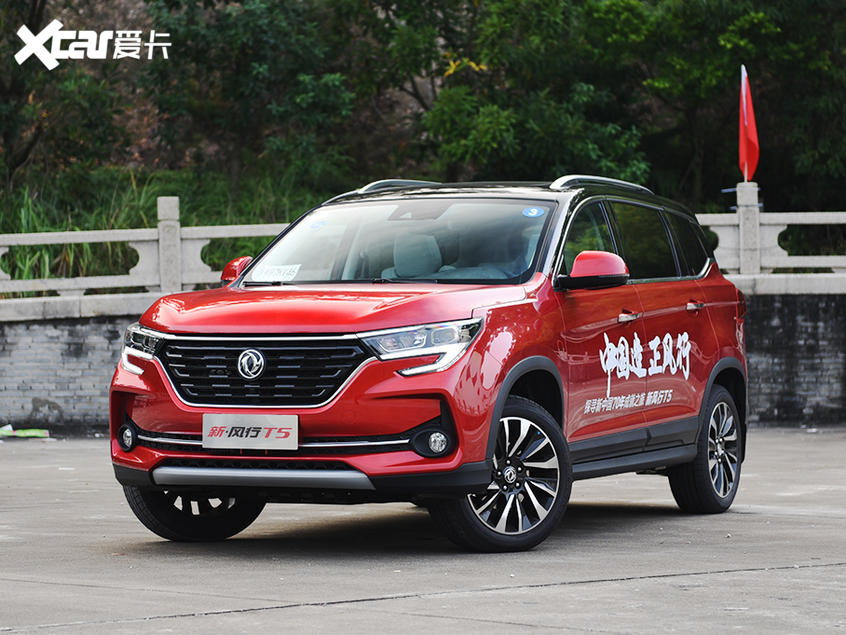 东风新风行T5