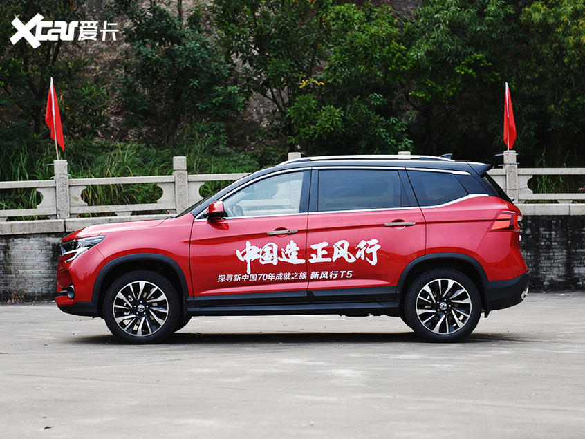东风新风行T5