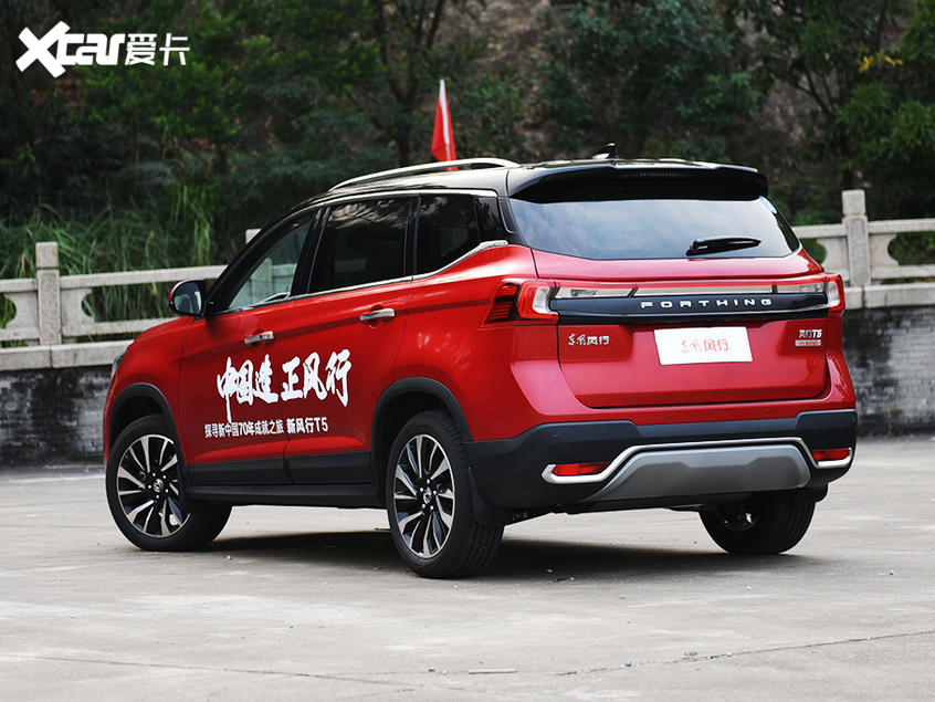 东风新风行T5