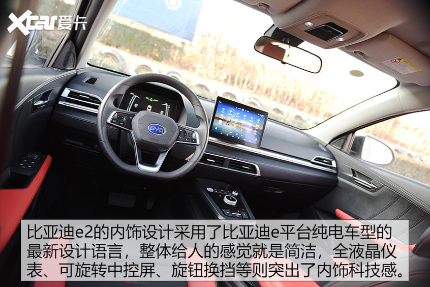 比亚迪e2