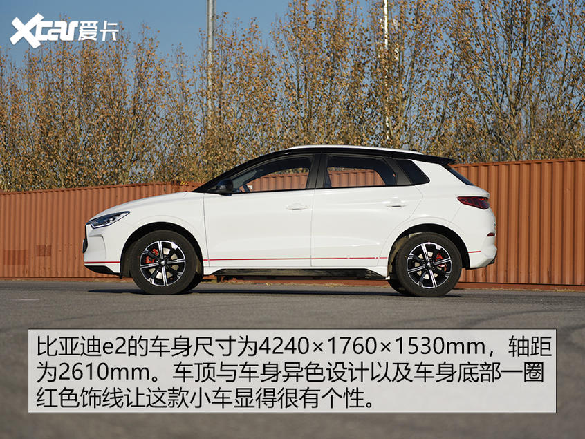 比亚迪e2