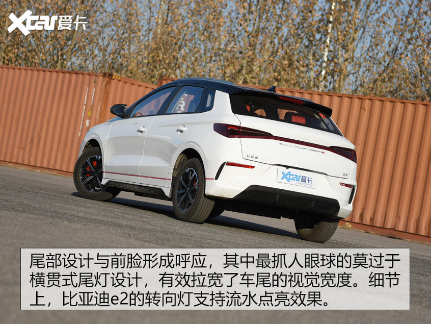 比亚迪e2