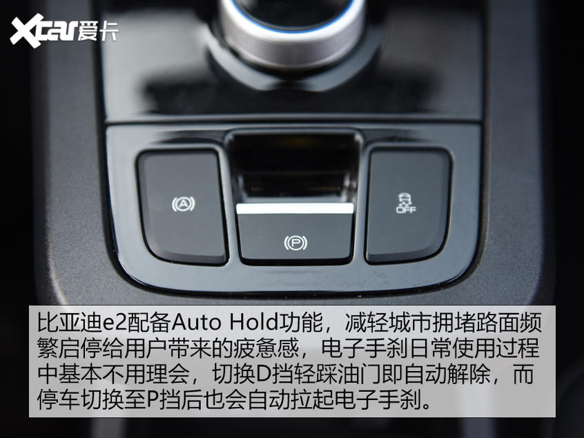 比亚迪e2