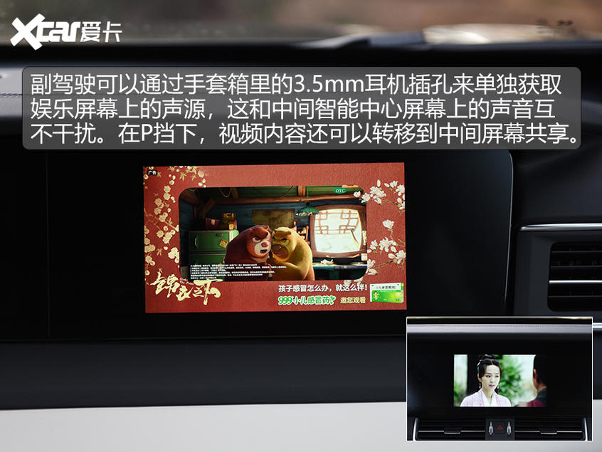 理想ONE车机