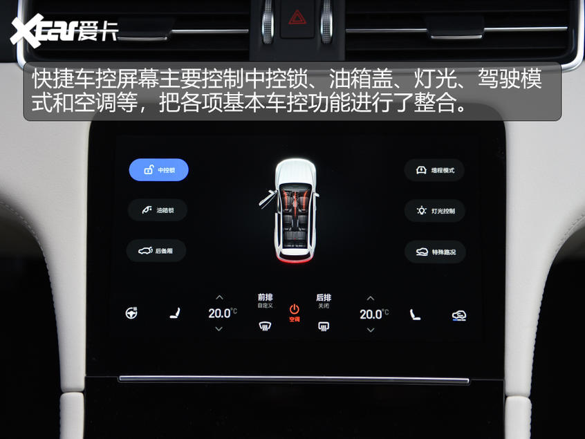 理想ONE车机