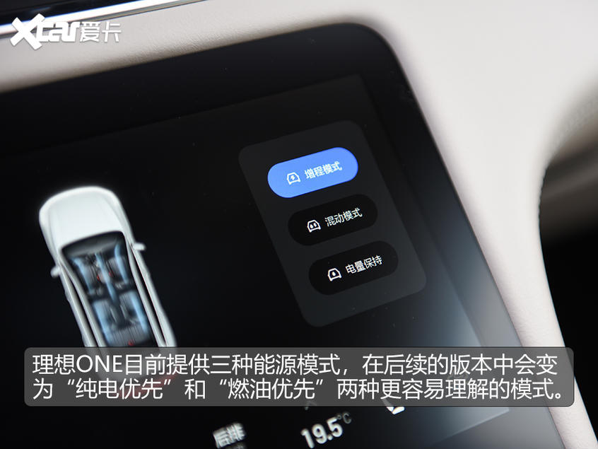 理想ONE车机
