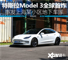 Model 3ȫ����ը����˹�������������