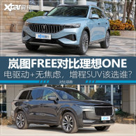 �綯Ҳ���޽��ǣ��ͼFREE�Ա�����ONE