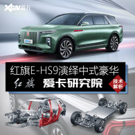 �����о�Ժ ����E-HS9��������ʽ����