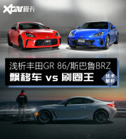 GR 86 & BRZ������� Ʈ�Ƴ�vsˢȦ��