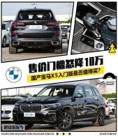 �ż�ŭ��10�� �������X5�Ƿ�ֵ����