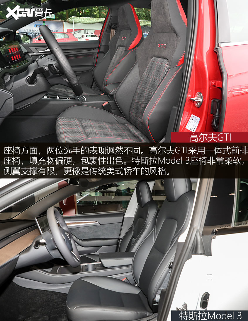 高尔夫GTI对比特斯拉Model 3