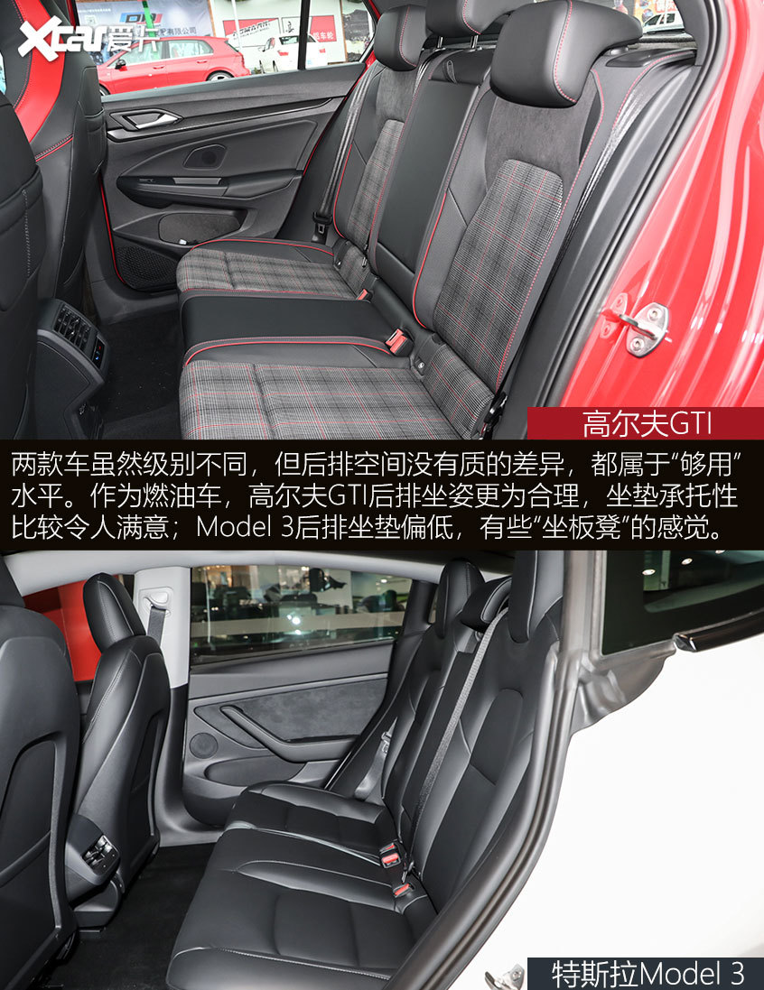 高尔夫GTI对比特斯拉Model 3