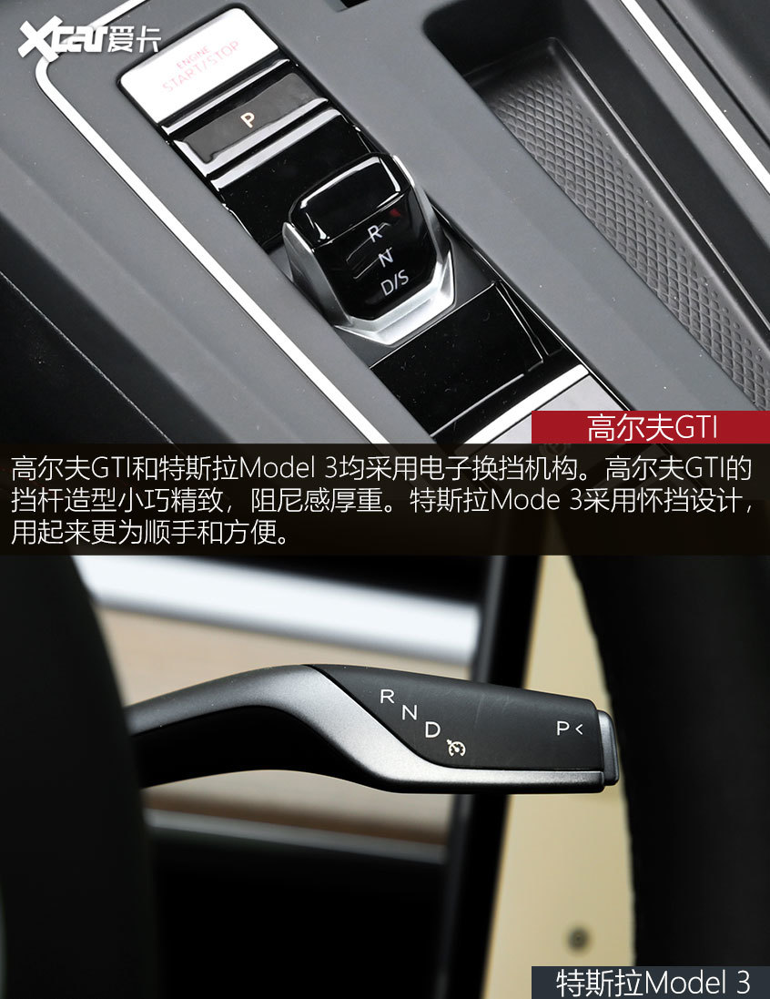 高尔夫GTI对比特斯拉Model 3