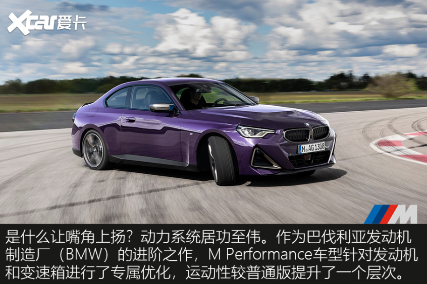 宝马M Performance