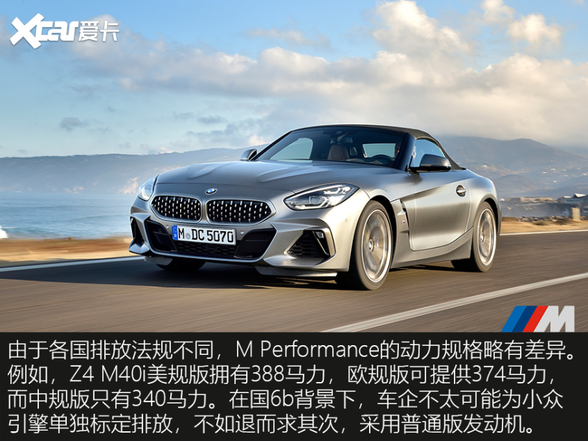 宝马M Performance