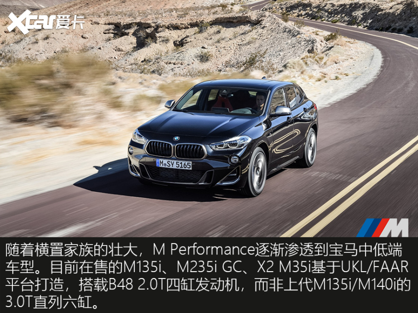 宝马M Performance