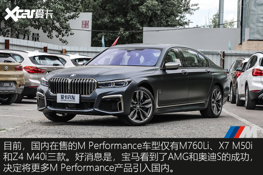 宝马M Performance