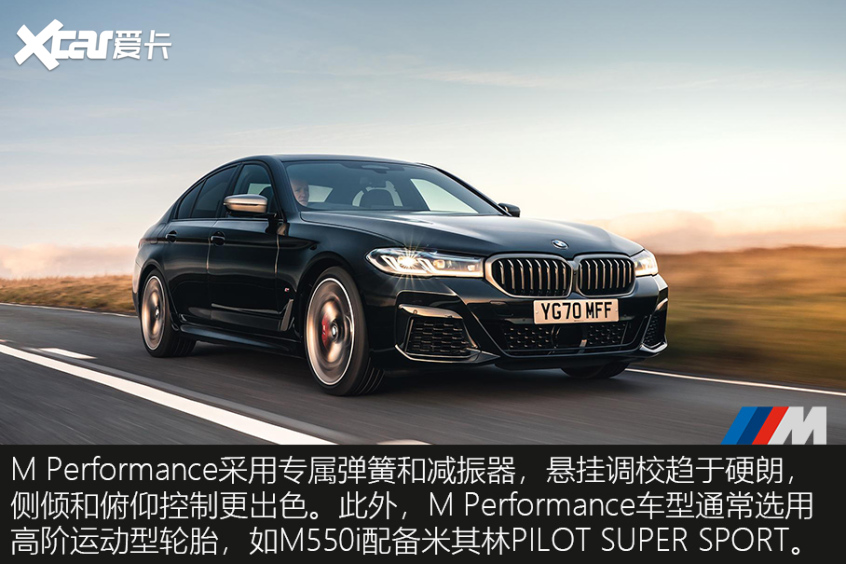 宝马M Performance