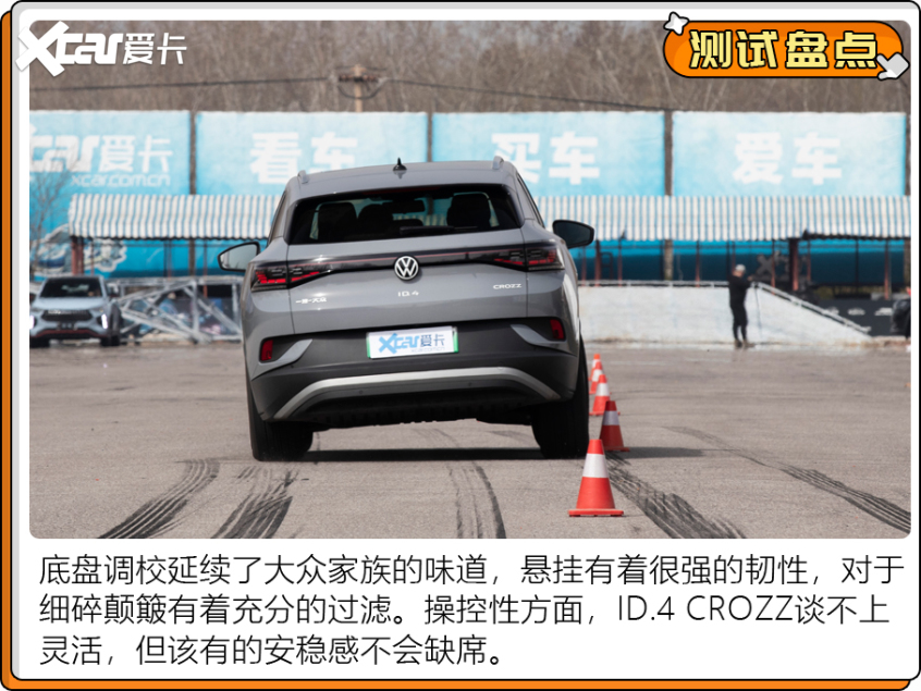 电动车测试盘点
