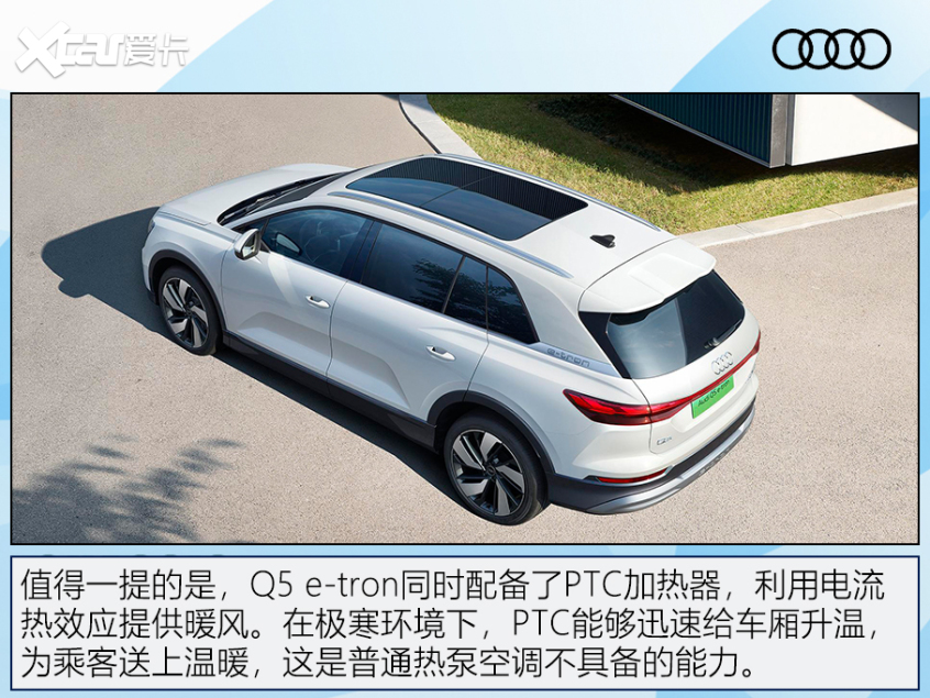 奥迪Q5 e-tron