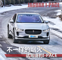 �Ҿ����Ҳ�һ�����̻� �Լݽݱ�I-PACE