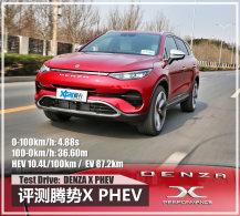 ��������Դ���� ����X PHEV���������