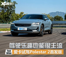 ����Polestar 2����ʻ��ȤҲ�ܺ�������