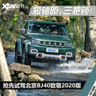 ����&times;������ �Լݱ���BJ40�¾�2020��