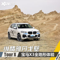 ������SUV���ϸ�� ����X3ȫ��������