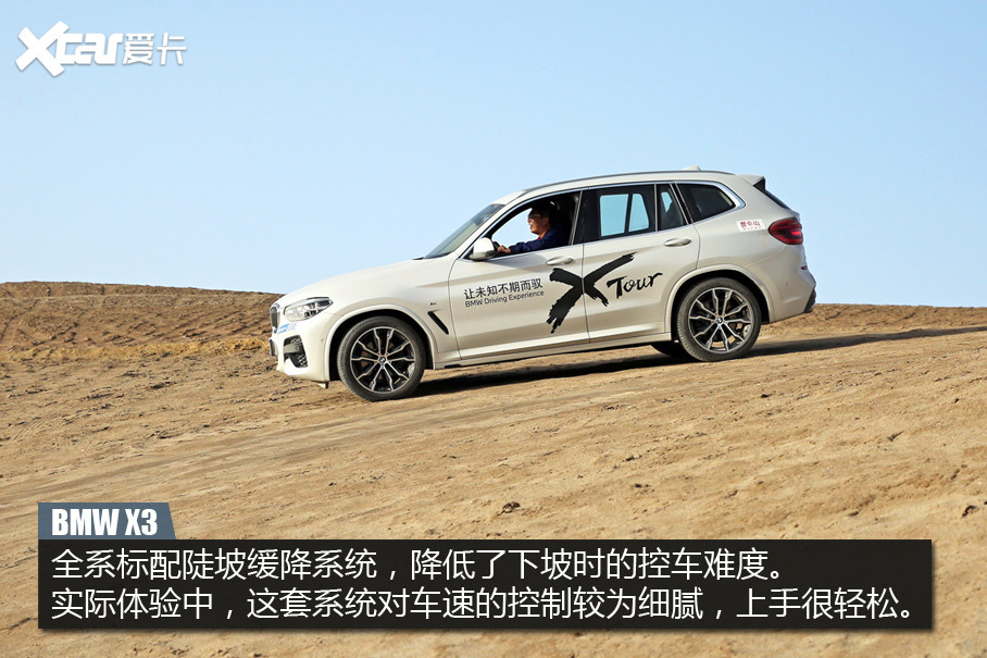 > 宝马x3全地形试驾体验