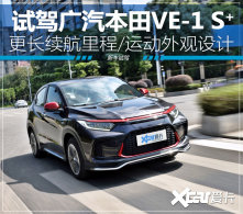 ʵ����С���� �����Լݹ�������VE-1 S+