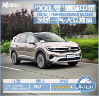 &ldquo;XXL��&rdquo;��ζ�в� ����һ��-��������