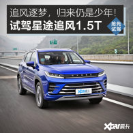 �����������꣡��;׷��1.5T�����Լ�