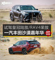 綯 Լݻʹ½/RAV4ٷ