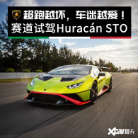 Huracán STOԼ ԽԽ