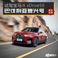 ԼݱiX xDrive50 Bimmerְֺ