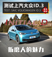 ID.3ȫ ĥ